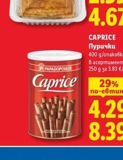 ТЕДИ Баклава