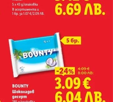 KINDER BUENO Шоколадов gecepm Класик