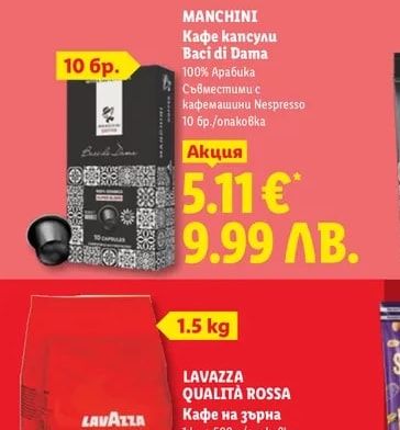 MANCHINI Кафе капсули Baci di Dama