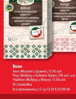 Вино