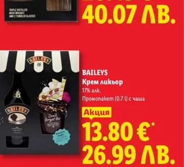 JAMESON BLACK BARREL Ирландско уиски