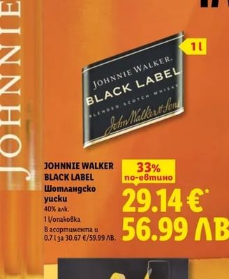 JOHNNIE WALKER JOHNNIE WALKER BLACK LABEL Шотландско yucku