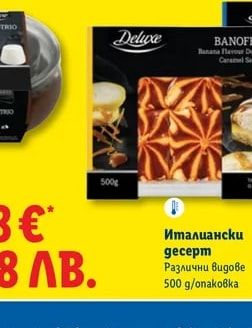 Deluxe Десерт с маскарпоне Тирамису или Шоколад