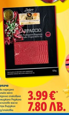 Deluxe Карпачо