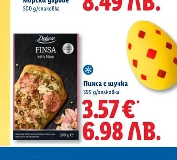 Deluxe Пинса с шунка