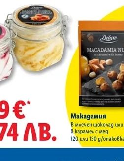 Deluxe Шоколадови бонбони асорти