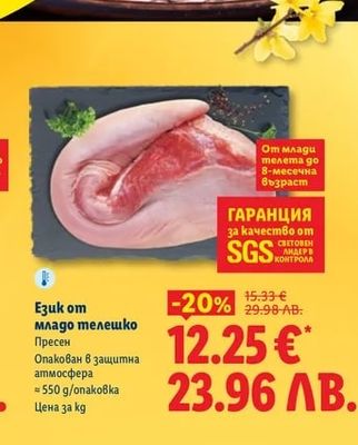 Език от младо телешко