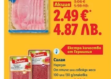 Dulano Прошуто Кото
