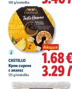 CASTELLO Крем сирене с ананас