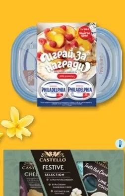 PHILADELPHIA Промопакет Крем сирене с кутия