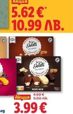 Мини сладолед на клечка