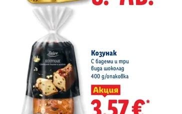 NUTELLA Какаов крем с лешници