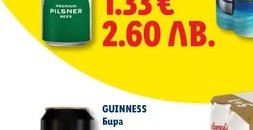 GROLSCH Бира