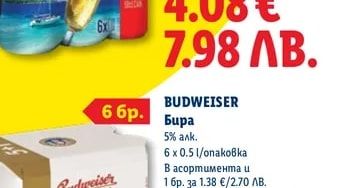 EFES Бира