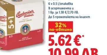 BUDWEISER Бира