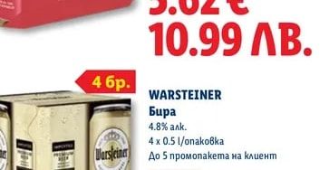 WARSTEINER Бира