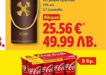 BUMBU Спиртна напитка