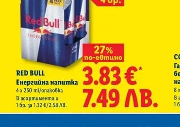 RED BULL Енергийна напитка