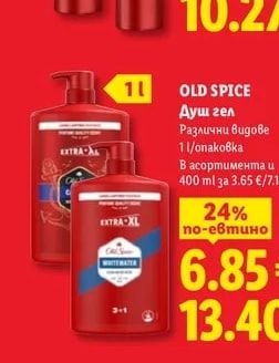 OLD SPICE Део спрей