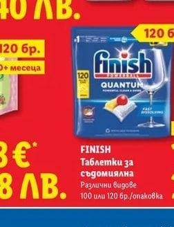 FAIRY Препарат за съдове С аромат на нар