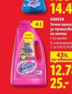 LENOR Парфюмни перли