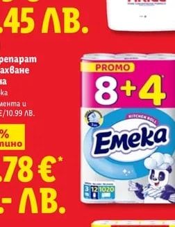 ARIEL Препарат за пране Течен или капсули