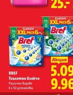 VANISH Течен препарат за премахване на петна
