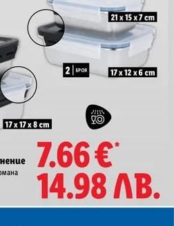 SILVERCREST Кутии за съхранение