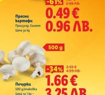 Пресни картофи