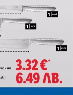 SILVERCREST Нож