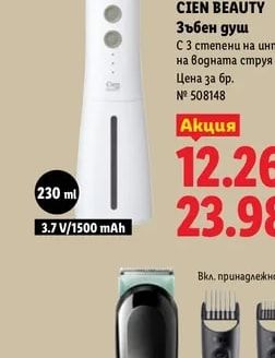 CIEN BEAUTY Зъбен душ