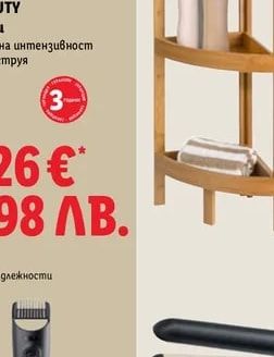 LIVARNO Етажерка за баня или кош за пране