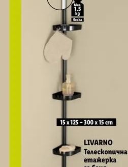 LIVARNO Телескопична етажерка за баня