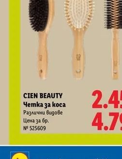 CIEN BEAUTY Четка за коса