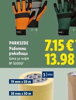 PARKSIDE Работни ръкавици