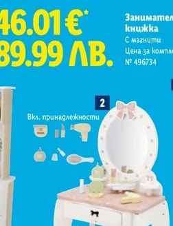 Занимателна книжка