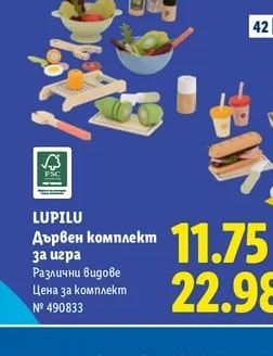 LUPILU Дървен комплект за игра