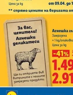 Агнешка главичка