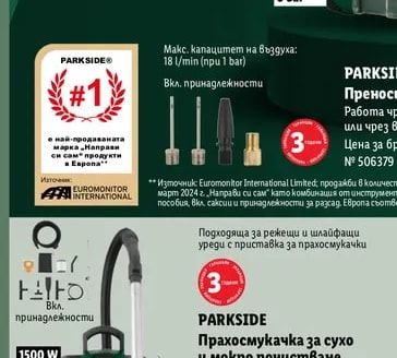 PARKSIDE Преносим компресор