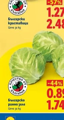 Български краставици