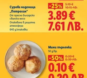 Мини пърленка