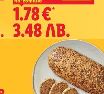 Хляб със семена
