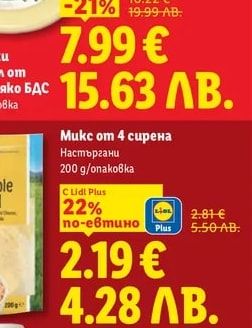 Български кашкавал от краве мляко БДС