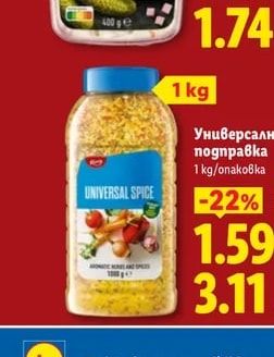Руска салата