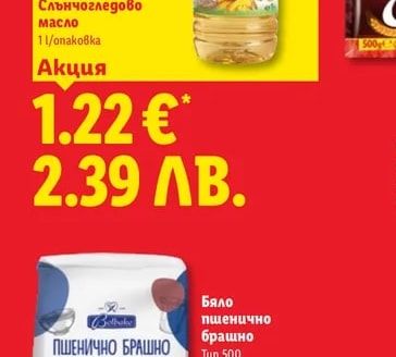 КЛАС ОЛИО Слънчогледово масло