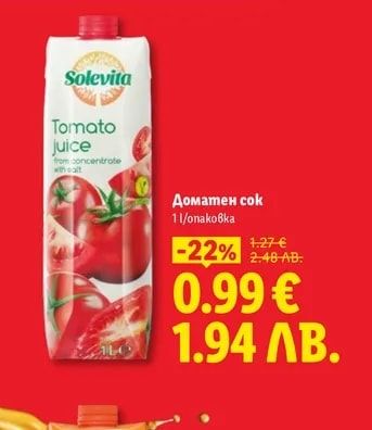 Solevita Доматен сок
