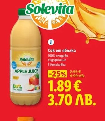 Solevita Сок от ябълка