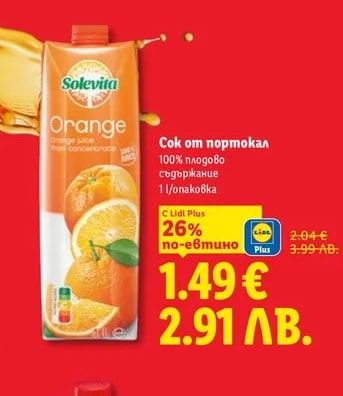 Solevita Сок от портокал
