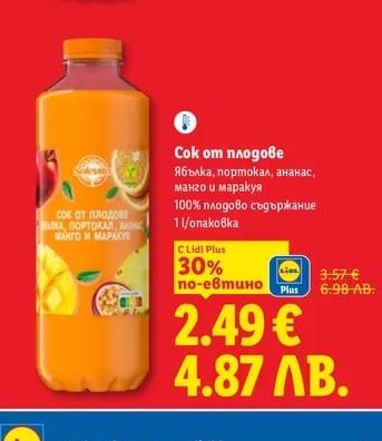 Solevita Сок от плодове