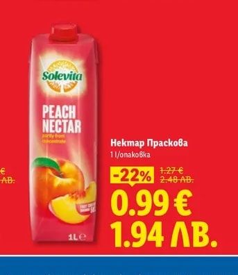 Solevita Нектар Праскова